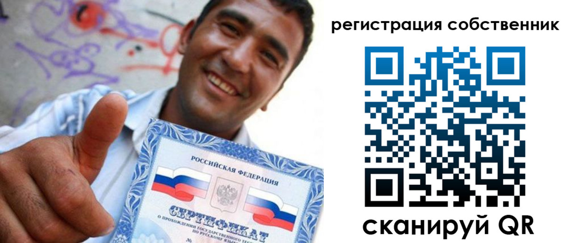 прописка поиск в Сатке