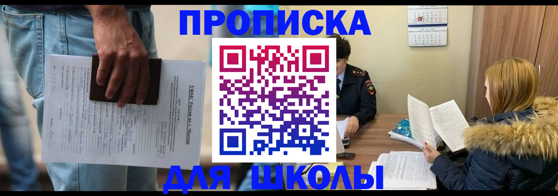 временная регистрация адрес в Сатке