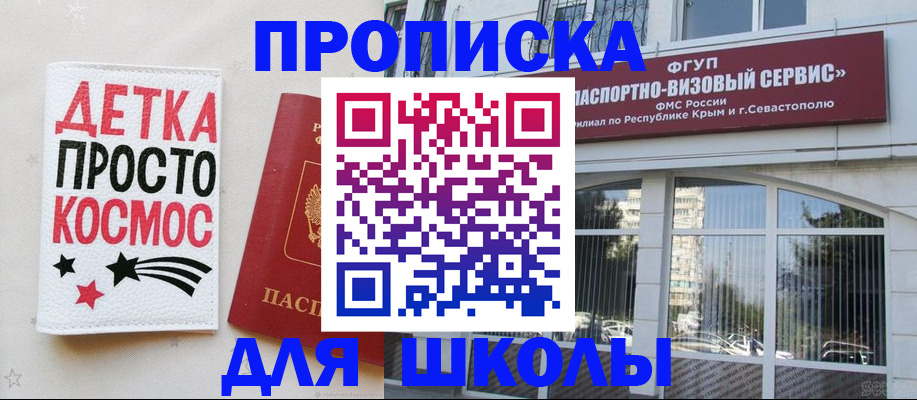 регистрация для дет. сада в Сатке