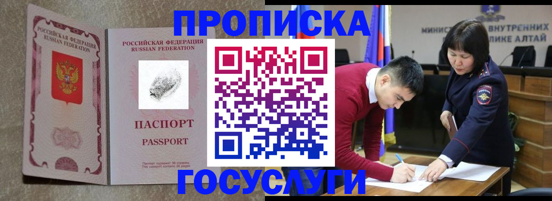 прописка гарантия в Сатке