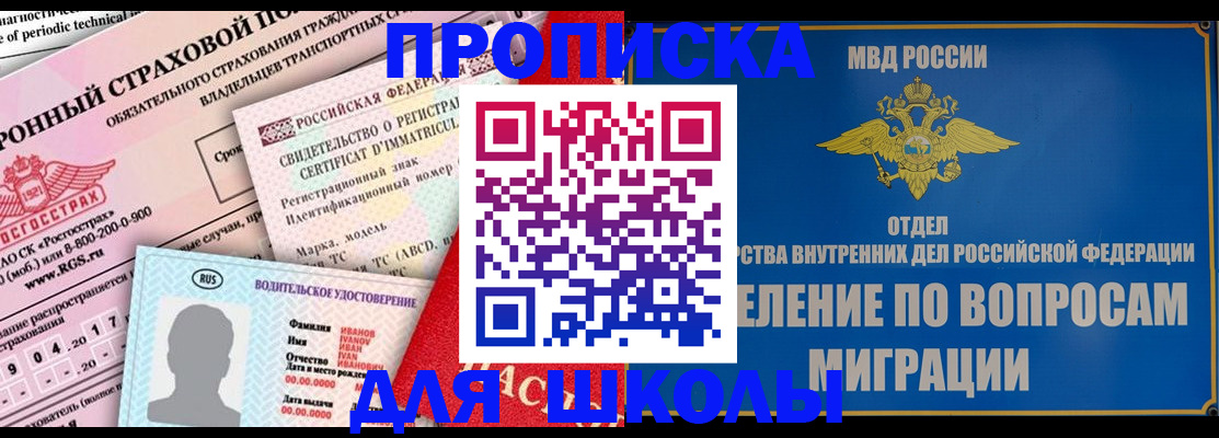 прописка для кредита в Сатке