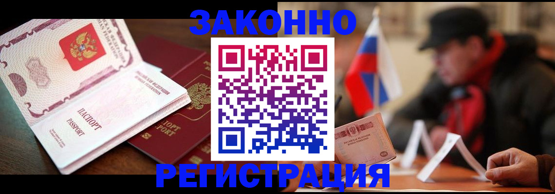 прописка иностранных граждан в Сатке