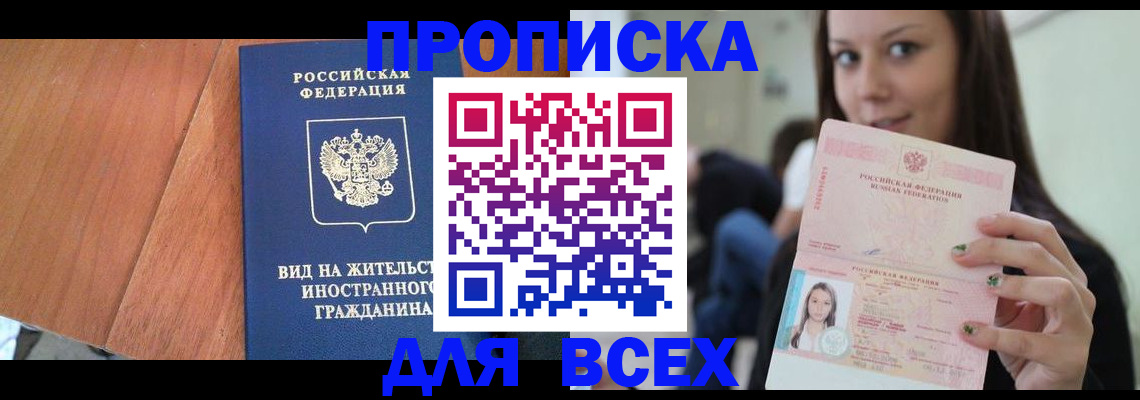 пропишу в квартире в Сатке