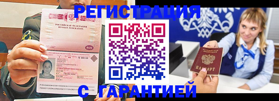 прописка для кредита в Сатке